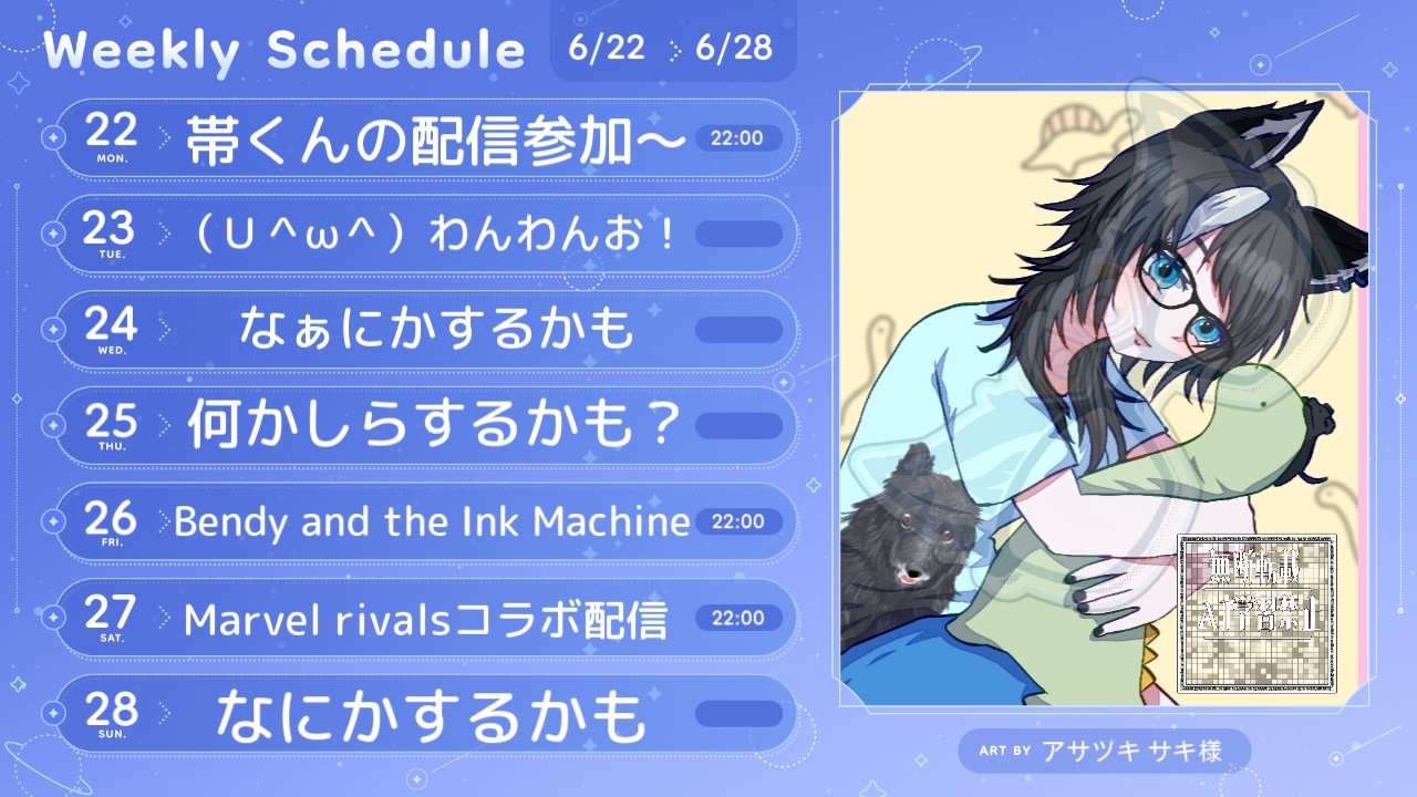 【Free Chat】週間予定表できました！2月16日～2月22日の予定です。