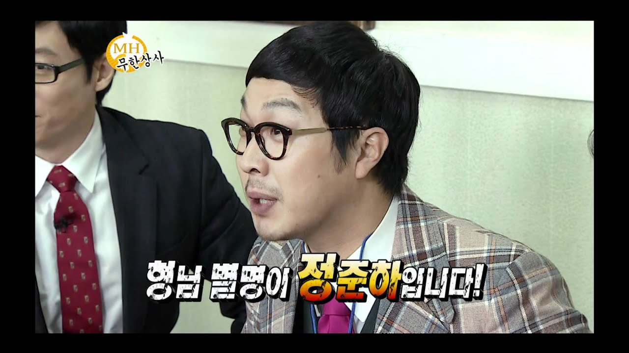 Infinite Challenge, Muhan Company(2) #01, 무한상사(2) 20120121