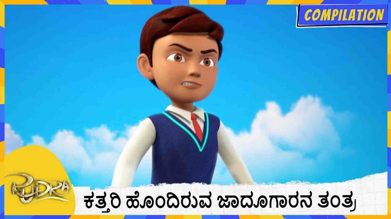 ಕತ್ತರಿ ಹೊಂದಿರುವ ಜಾದೂಗಾರನ ತಂತ್ರ | Rudra | Compilation