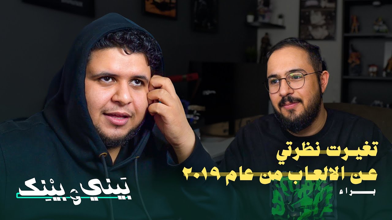 بيني و بينك | مشكلتي مع ون بيس — بــراء