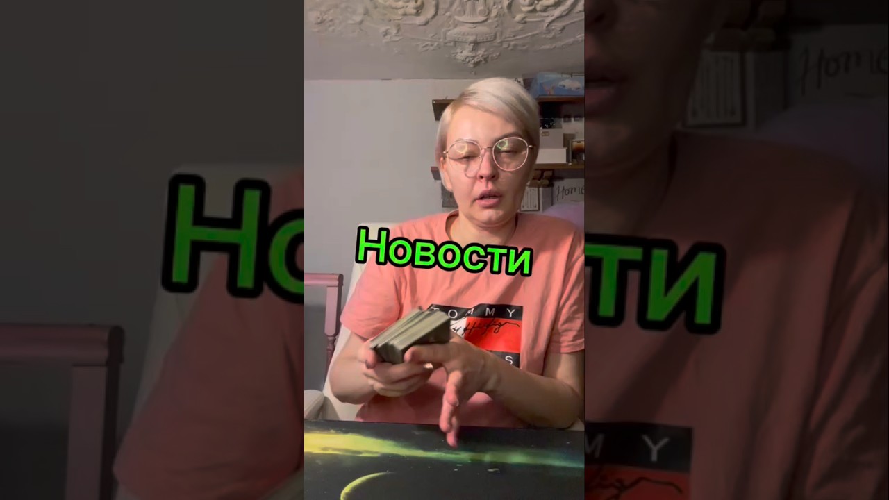 Телеграмм +7 931 270 75 10 для личных. Раскладов. Донат 2200 2488 3346 0842