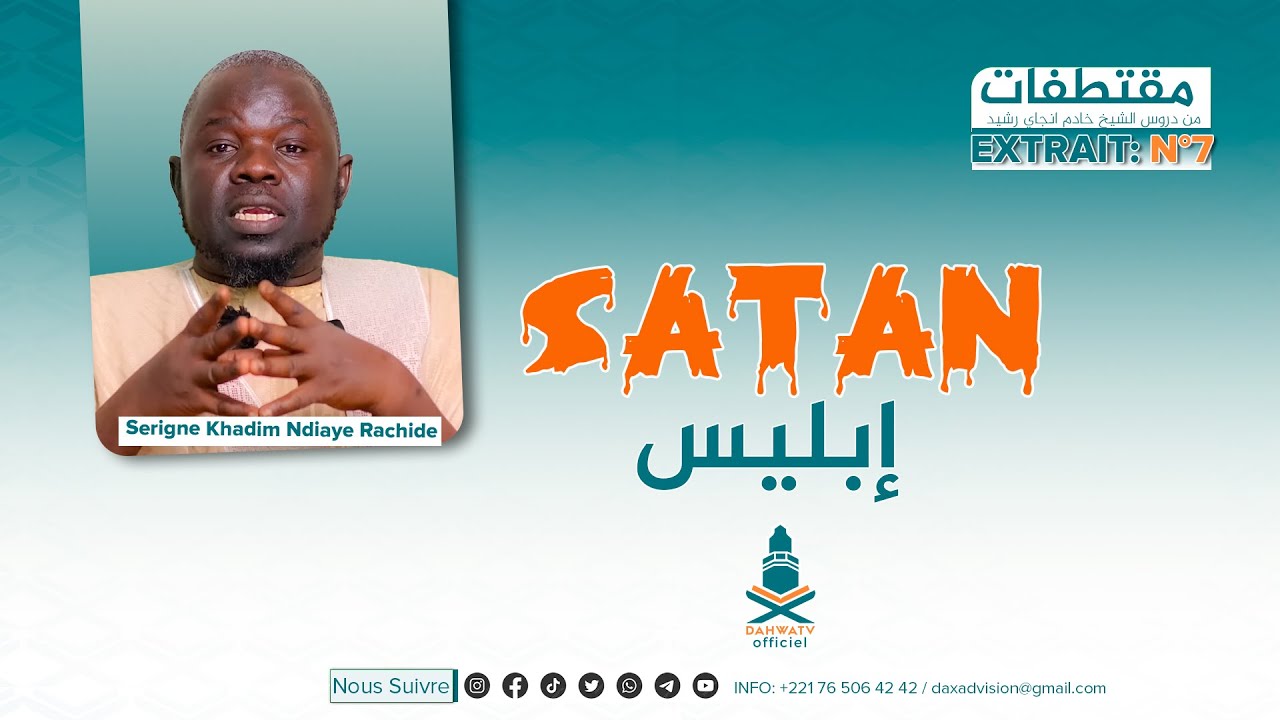 EXTRAIT (N°7) : SATAN - الشيطان (إبليس) لعنة الله عليه SERIGNE KHADIM NDIAYE RACHIDE