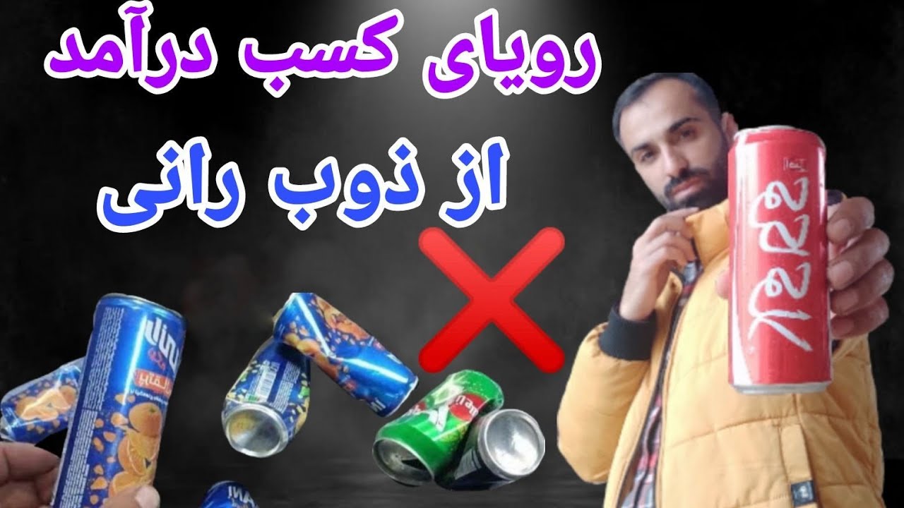 کسب درآمد از ذوب رانی رویایی بیش نیس 🤔🤔