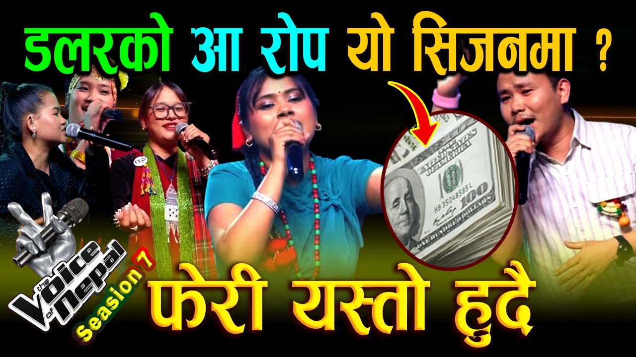 The Voice of Nepal Season 7 - 2026 - Episode new | Live Shows dollor ko kura k ho ta