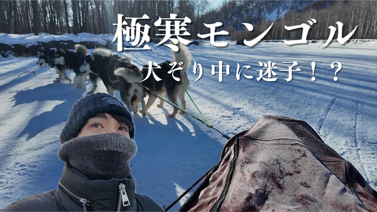 世界一寒い首都で大雪原と対峙してみた｜モンゴル旅Vlog