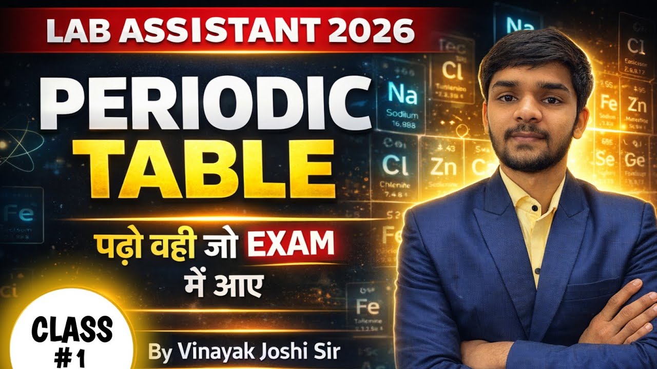 Periodic Table Mcq | Lab Assistant Science By Vinayak Joshi Sir 