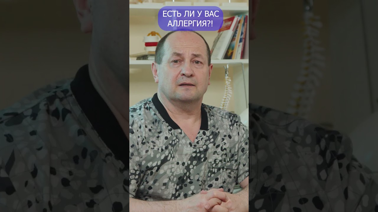 Как лечить привычную аллергию?
