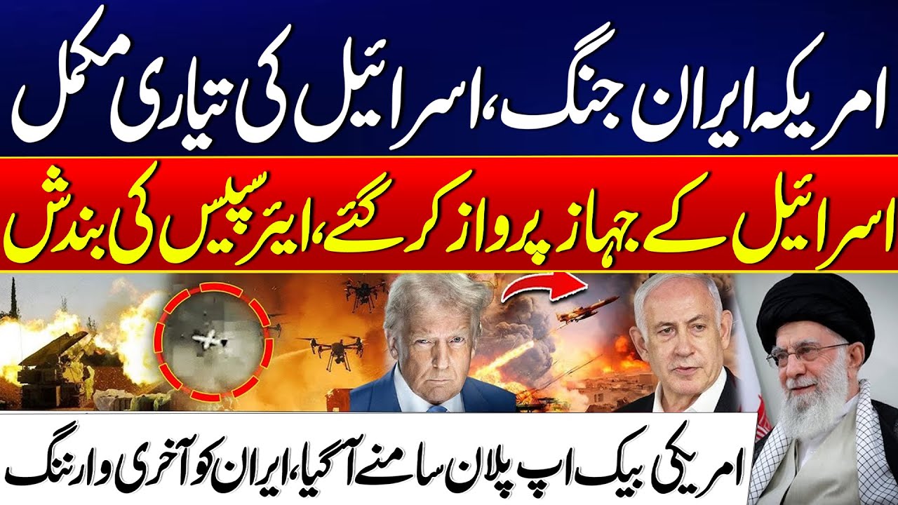 Final Countdown - USA's Secret Backup Plan Exposed: Final Warning Issued to Iran - 24 News HD