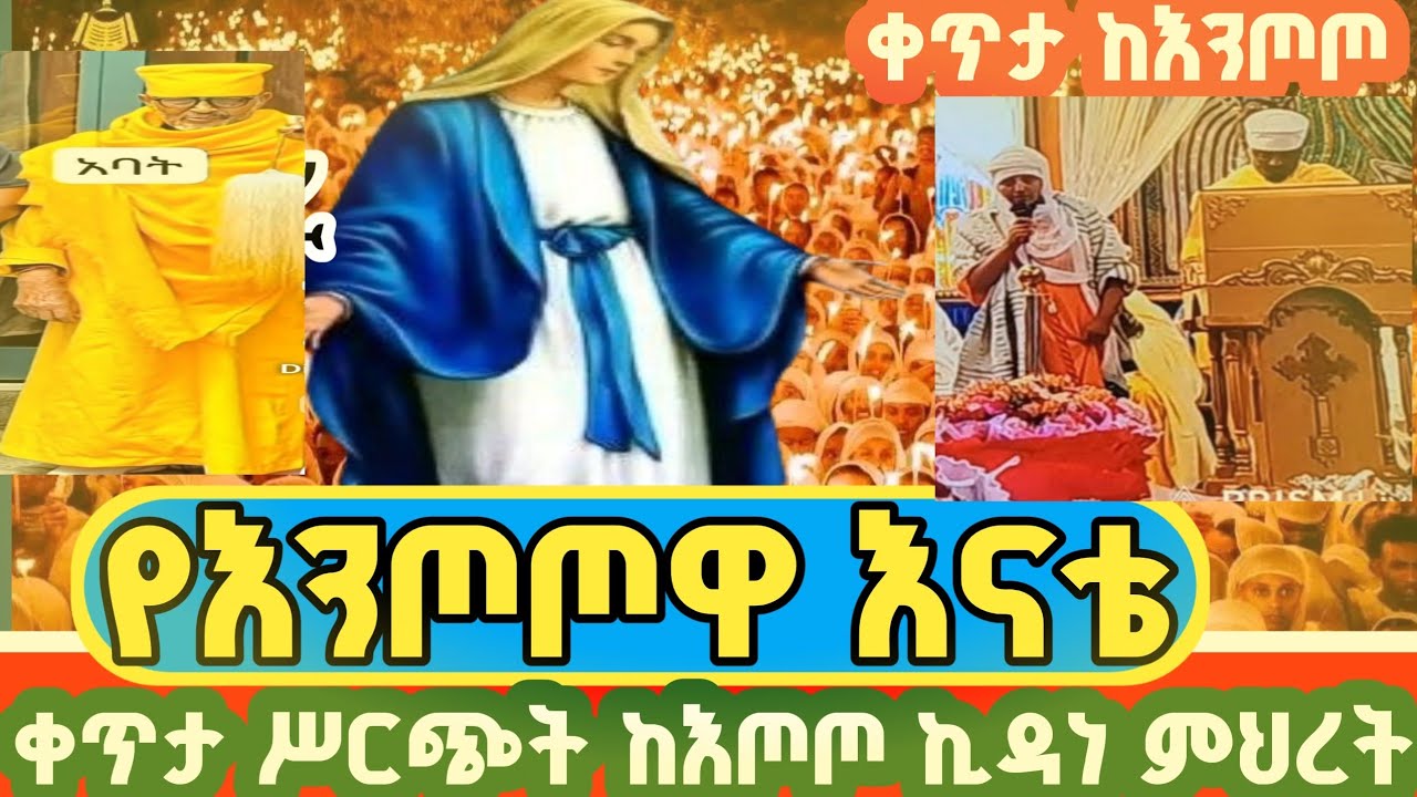 ከእንጦጦዋ እናቴ የዘጠኝ ወር ሙቶ የተነሣው ህጻን  ተአምር ከሰትየዋ አንደበት ስትመሰክር ይስሙ ‼️ኪዳነ ምህረት ቤተ ክርስቲያን
