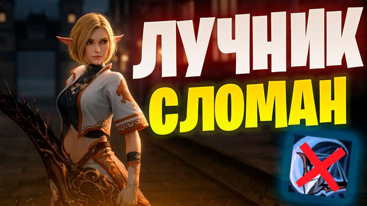 Перешёл на АвтоАтаку в Lineage 2 Main