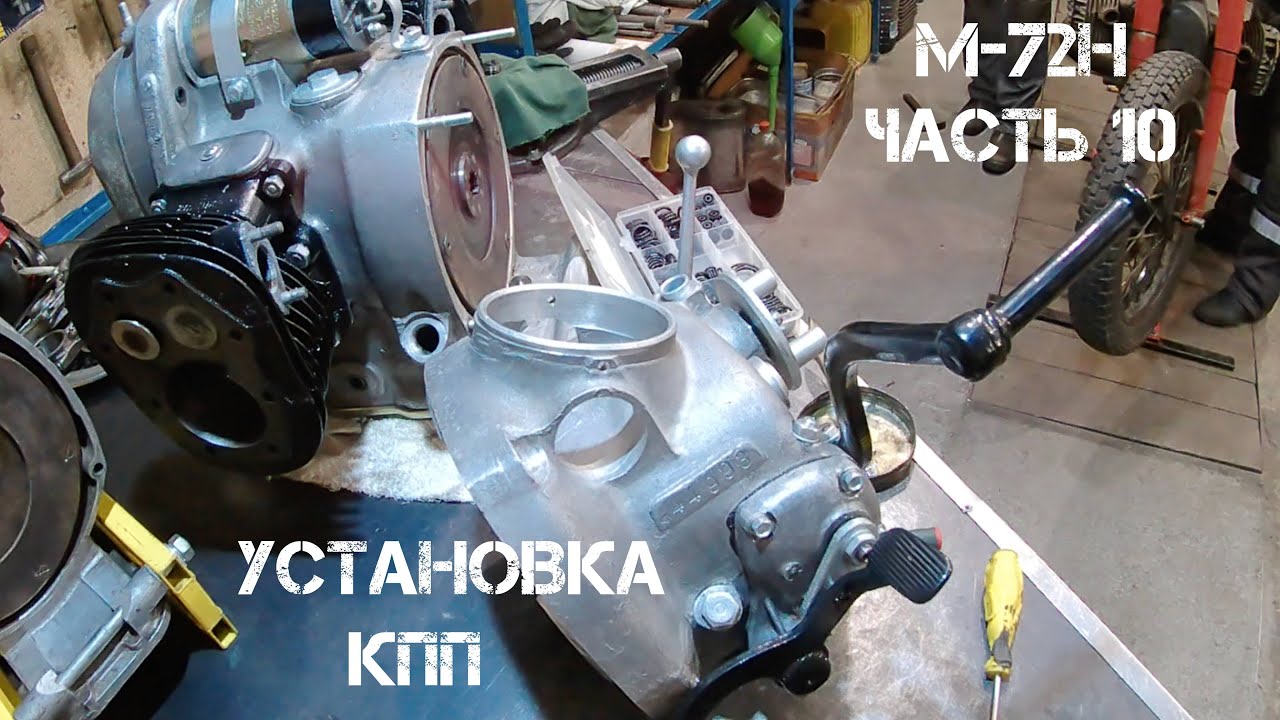 Чтобы никогда не текло масло с КПП на М72. Советы от @Motoreplikacom Часть 10