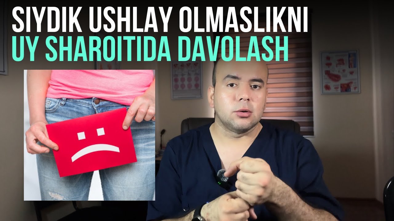 АЁЛЛАРДА СИЙДИК УШЛАЙ ОЛМАСЛИК ДАВОСИ
