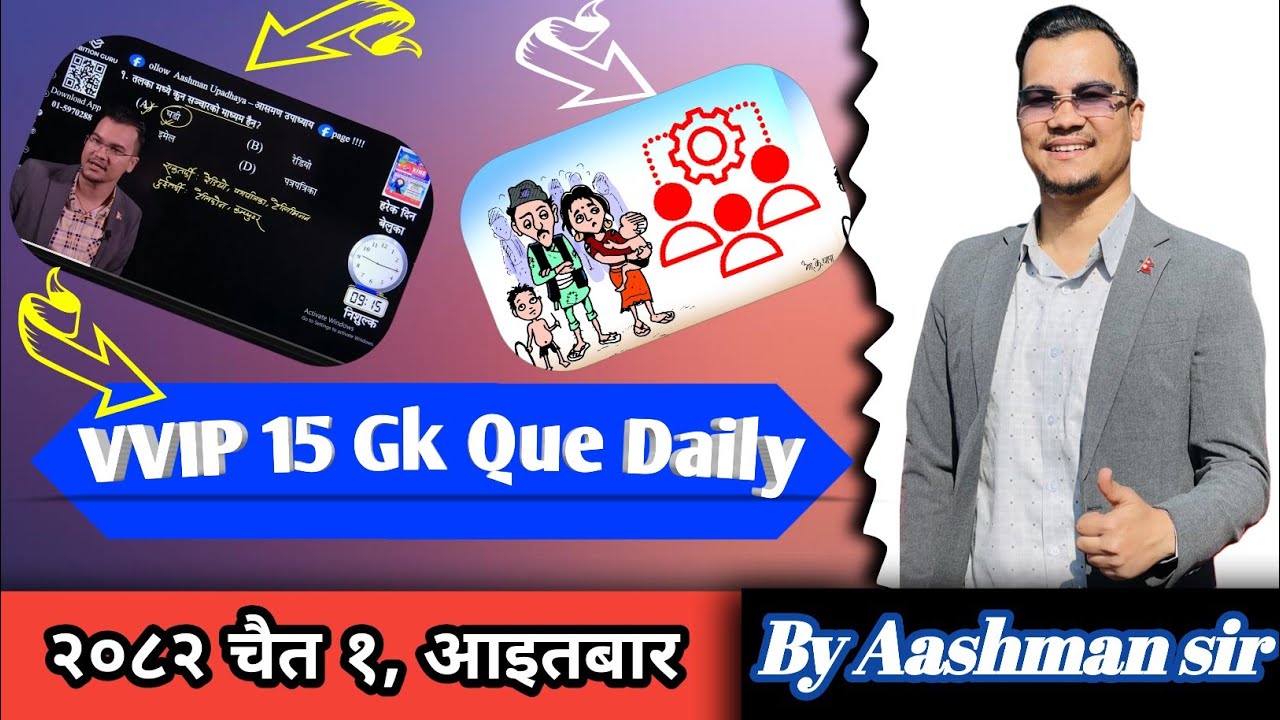 Daily GK live exam २०८२ चैत १