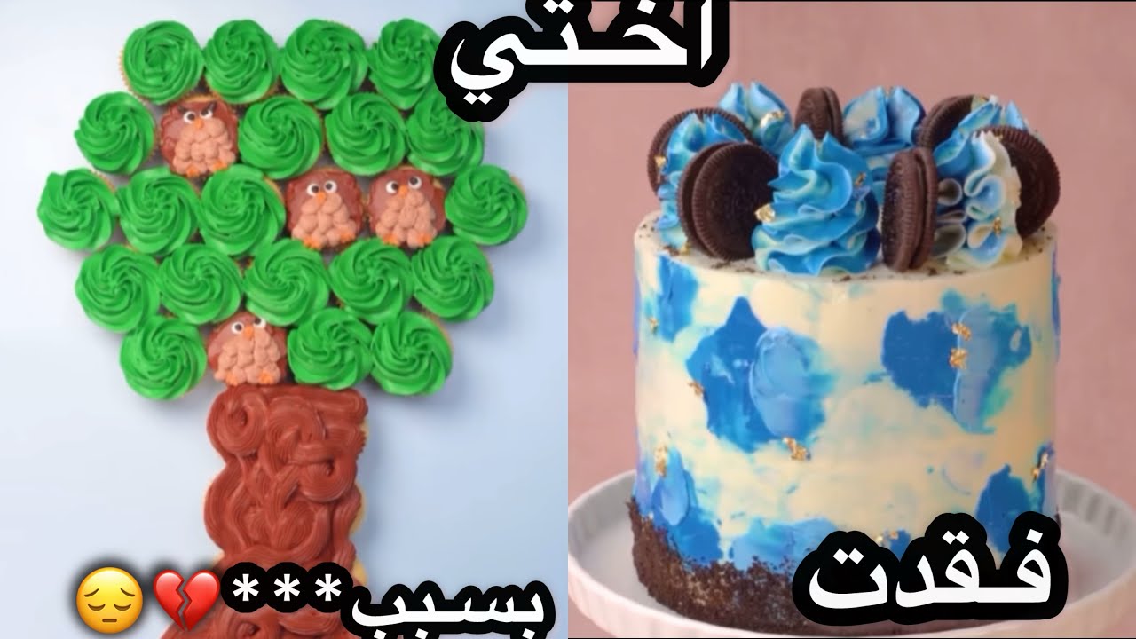 فقدت اُختي بسبب**😔💔