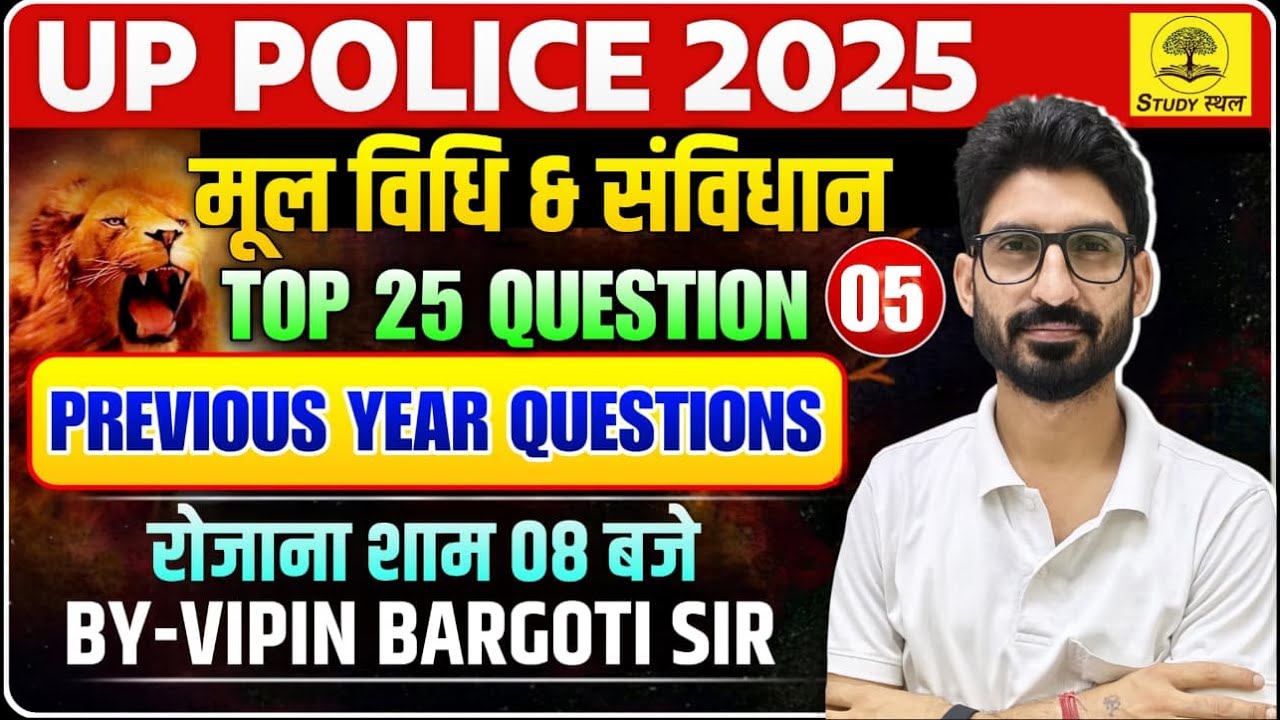 UP Police Exam Special  Mool Vidhi  Constitution Most  PYQ #05 UP Police SI Constable VIPIN BARGOTI