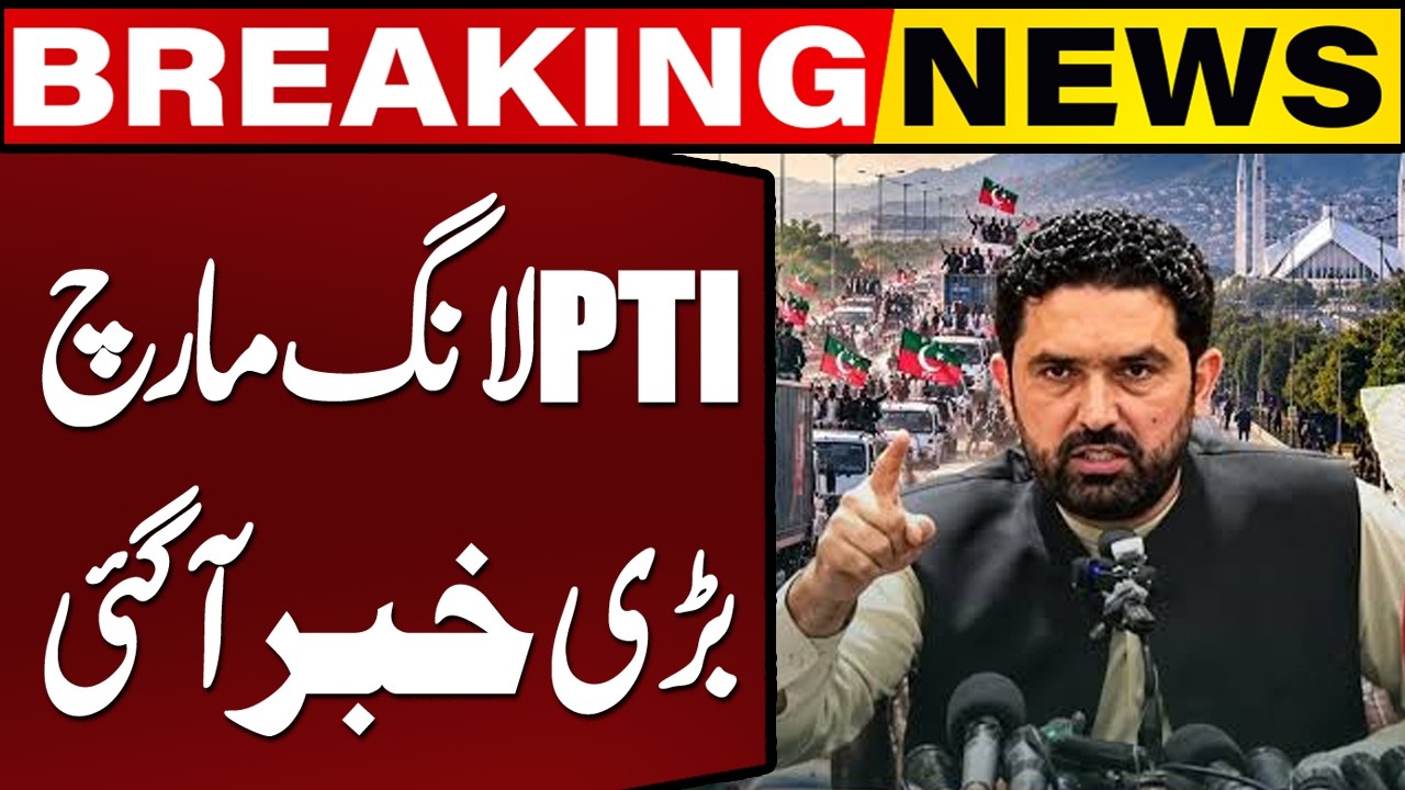 PTI Long March Towards Islamabad  | Major Development as March Enters Capital