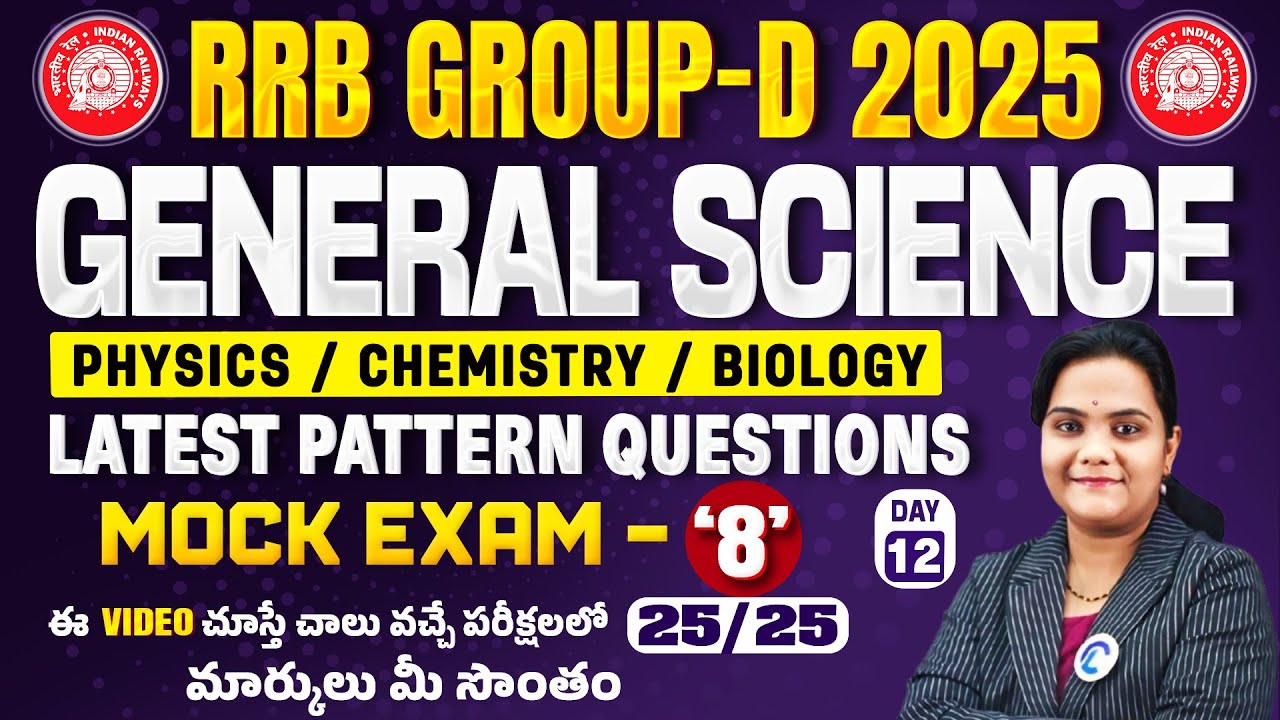 RRB Group D 2025🔥 General Science 🚆 | Physics, Chemistry & Biology Most Expected MCQs ✅
