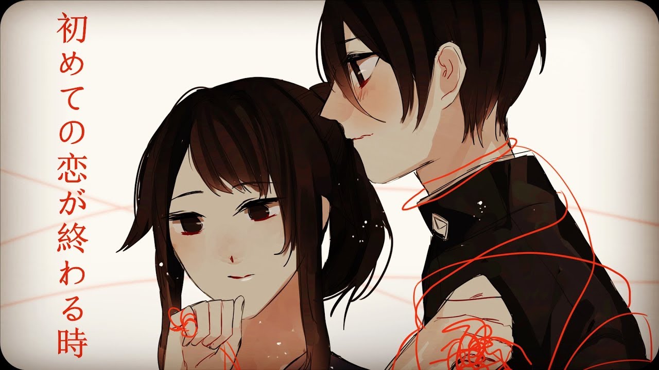 When the First Love Ends