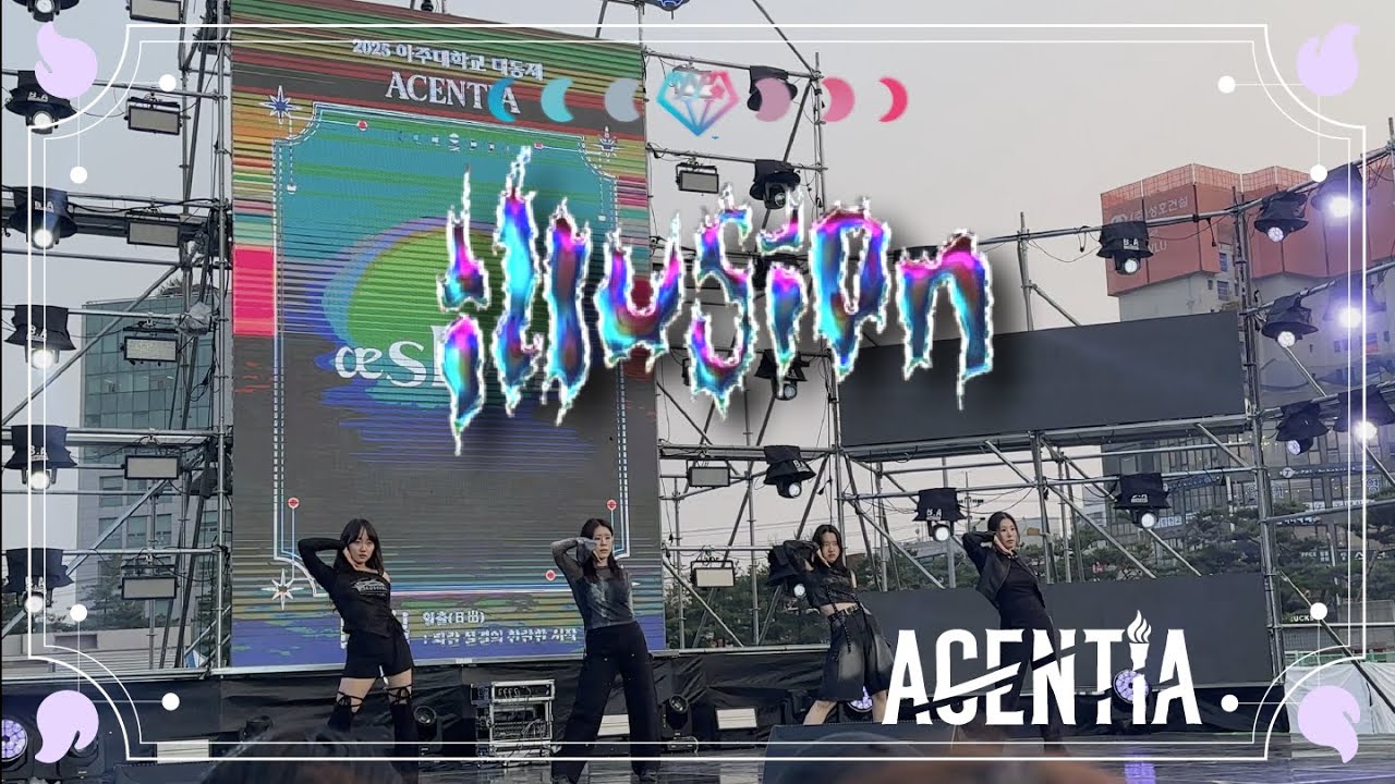 [MASTERPIECE] aespa(에스파) - Illusion(도깨비불) | 아주대학교 2025년 대동제 ACENTIA