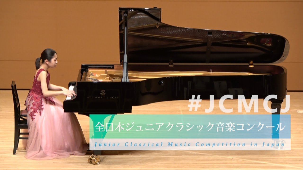 中村　一華（ピアノ）サン=サーンス/アレグロ・アパッショナート　Op.70（第40回全日本ジュニアクラシック音楽コンクール全国大会）