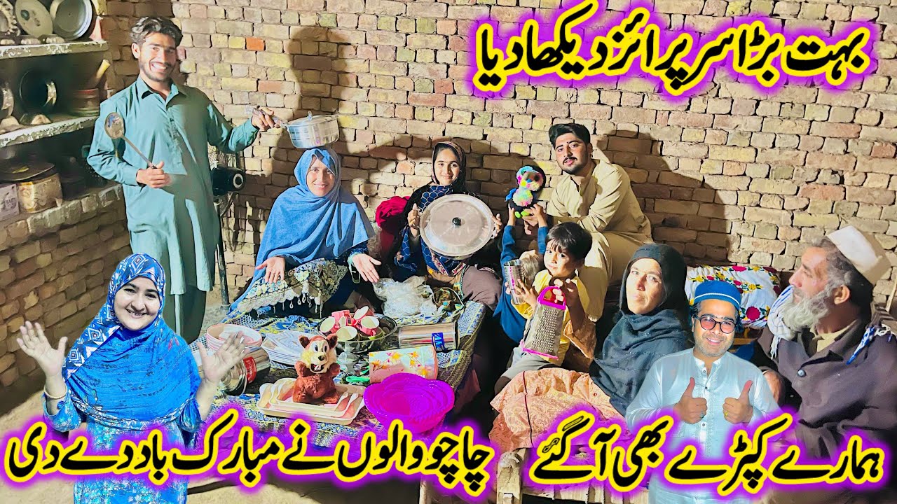 Bahot Bada Surprise Dikha Diya Hamare Kapde Bhi Aa Gaye Chachu Walon Ne Mubarak bad de di 2026🥰Pak 