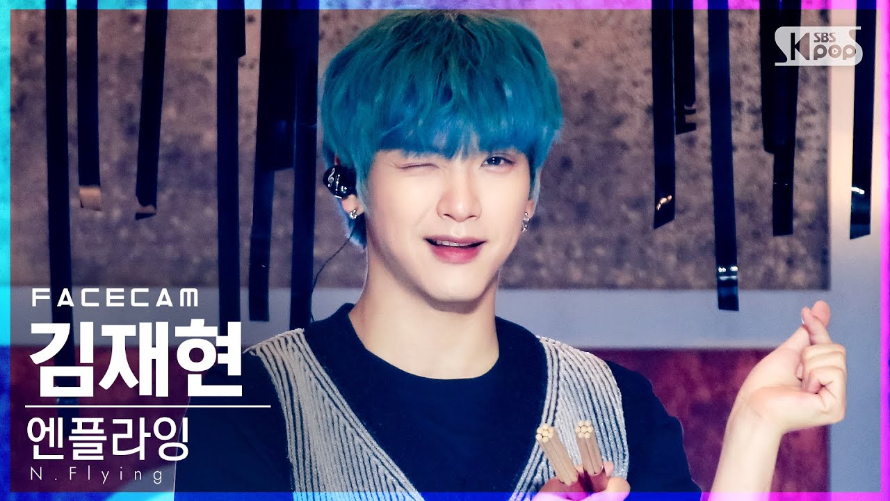 [페이스캠4K] 엔플라잉 김재현 'Moonshot' (N.Flying KIM JAEHYUN FaceCam)│@SBS Inkigayo_2021.06.13.