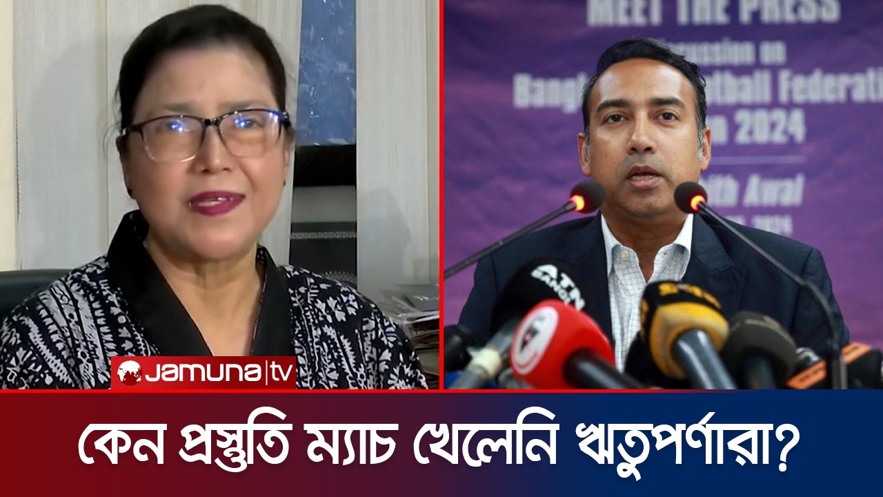 চীন দলে বয়স্ক ও অফ ফর্ম থাকায় বাংলাদেশের হারের ব্যবধান মাত্র দুই গোলের হয়েছে: কিরণ | Jamuna Sports