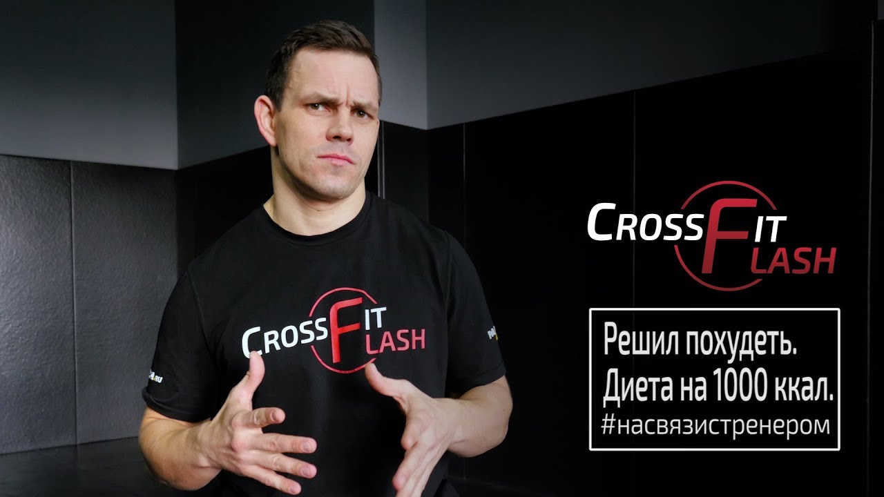 [Решил похудеть. Диета на 1000 ккал]