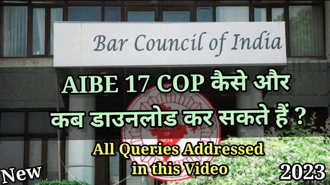 How to download AIBE17 COP?  #aibe #howtogetcopaibe #aibecop