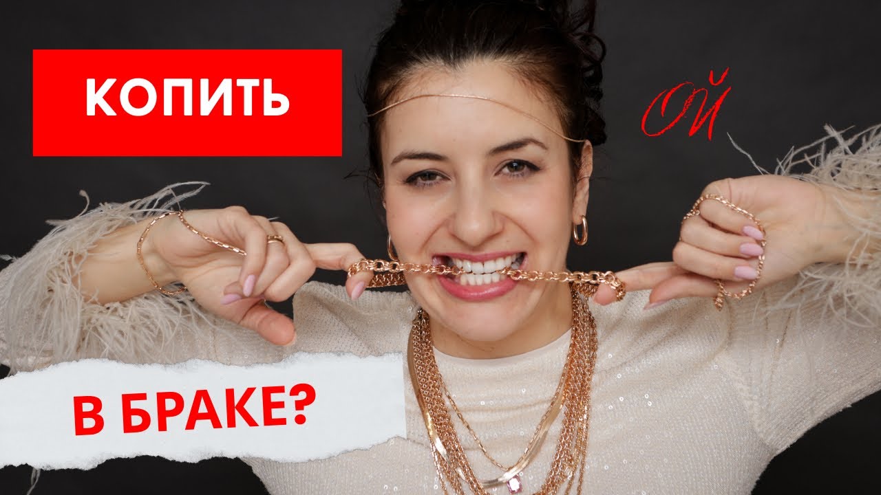 Выбор партнёра — главный финансовый шаг в жизни