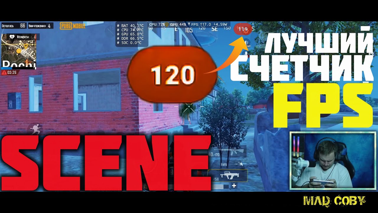 Замеряй FPS правильно! Scene 8 Лучший счетчик FPS на Android!