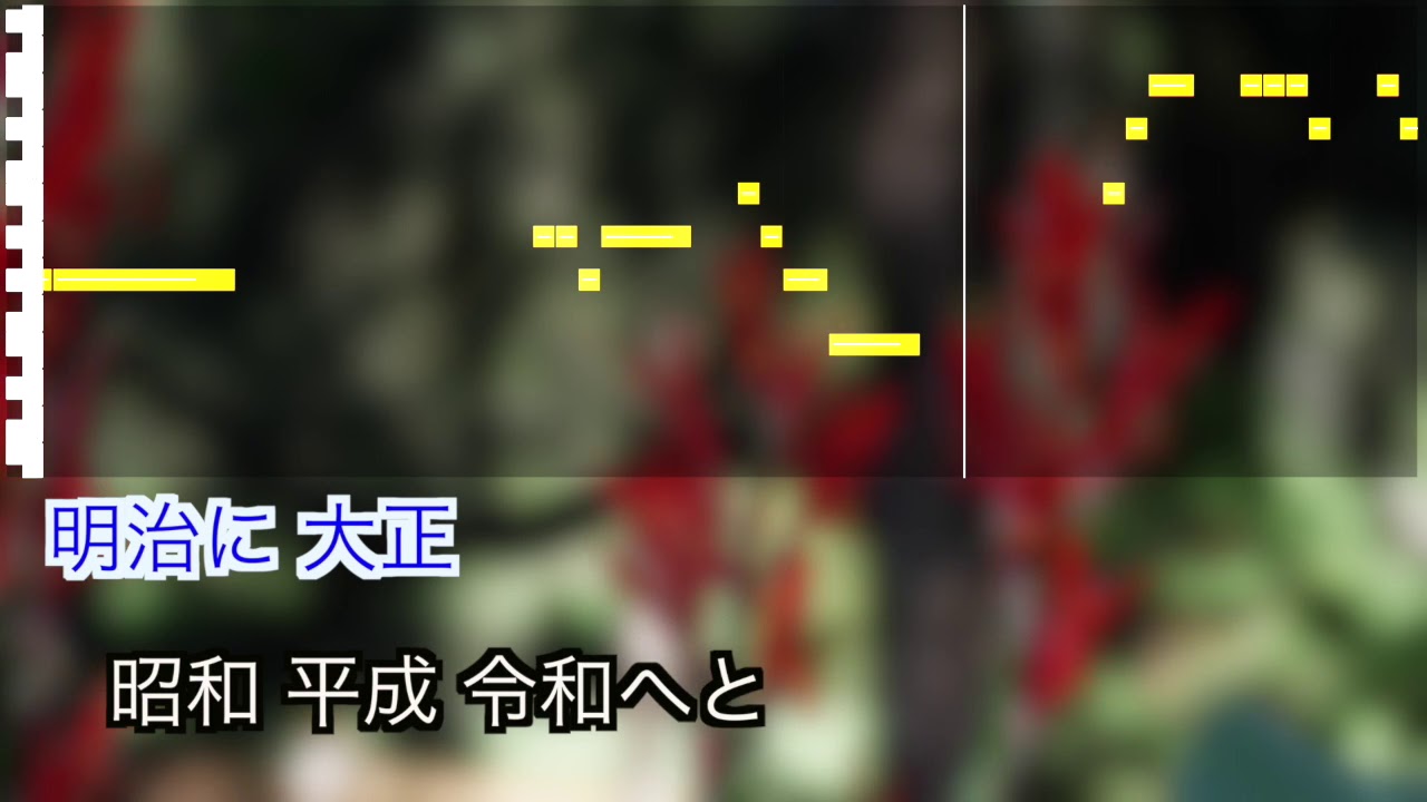 吉幾三 / 百年桜【カラオケ】 歌詞付き / フル / karaoke / 演歌
