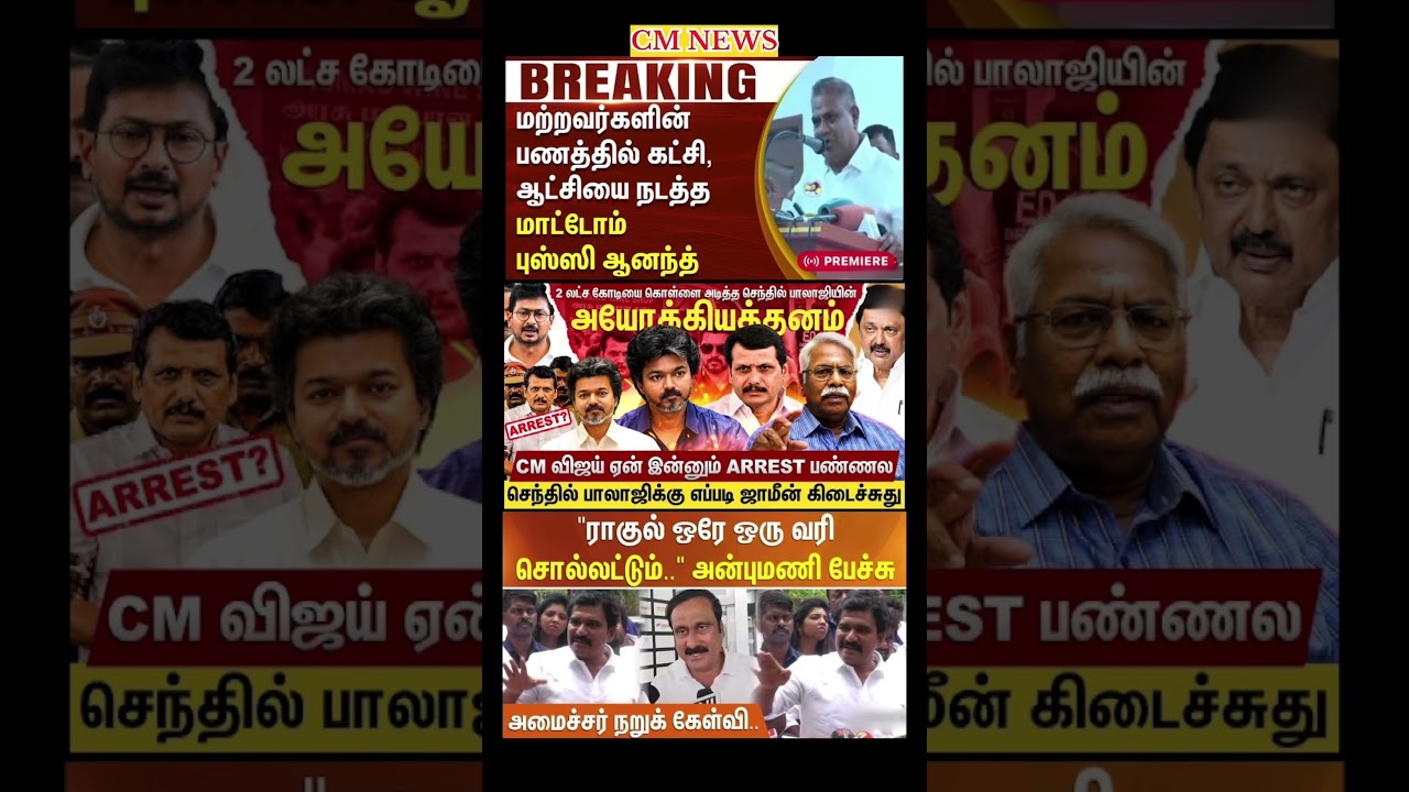 TVK Thalapathy vijay anna || #tvk#dmk#admk#congress#bjp#breakingnews#news#thalapathy#vijay