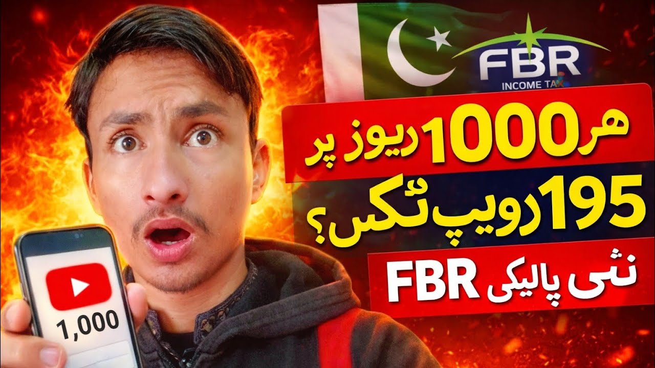 YouTube Tax in Pakistan? 😱 Rs 195 per 1000 Views Explained!
