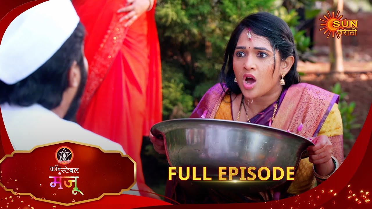 Constable Manju - Full Episode | 30 Mar 2025 | Full Ep FREE on SUN NXT | Sun Marathi