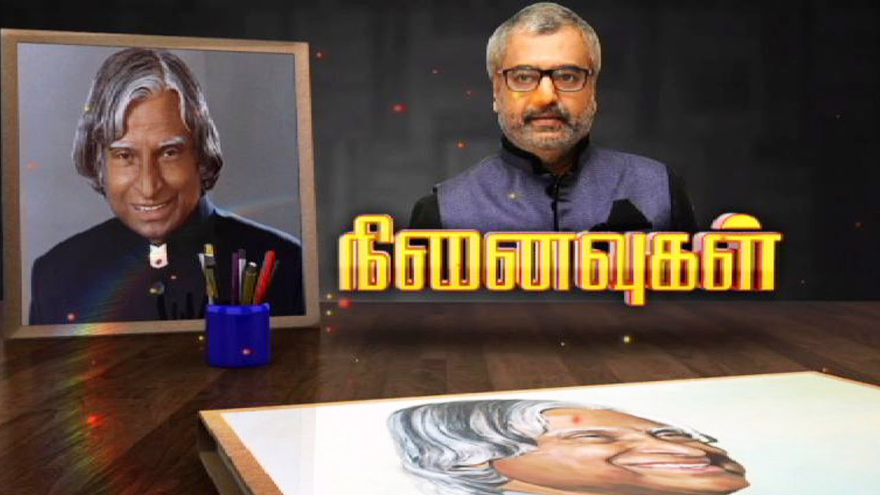 Vivek Interview | Independence Day Spl | Memories of Dr. APJ Abdul Kalam | Kalaignar TV
