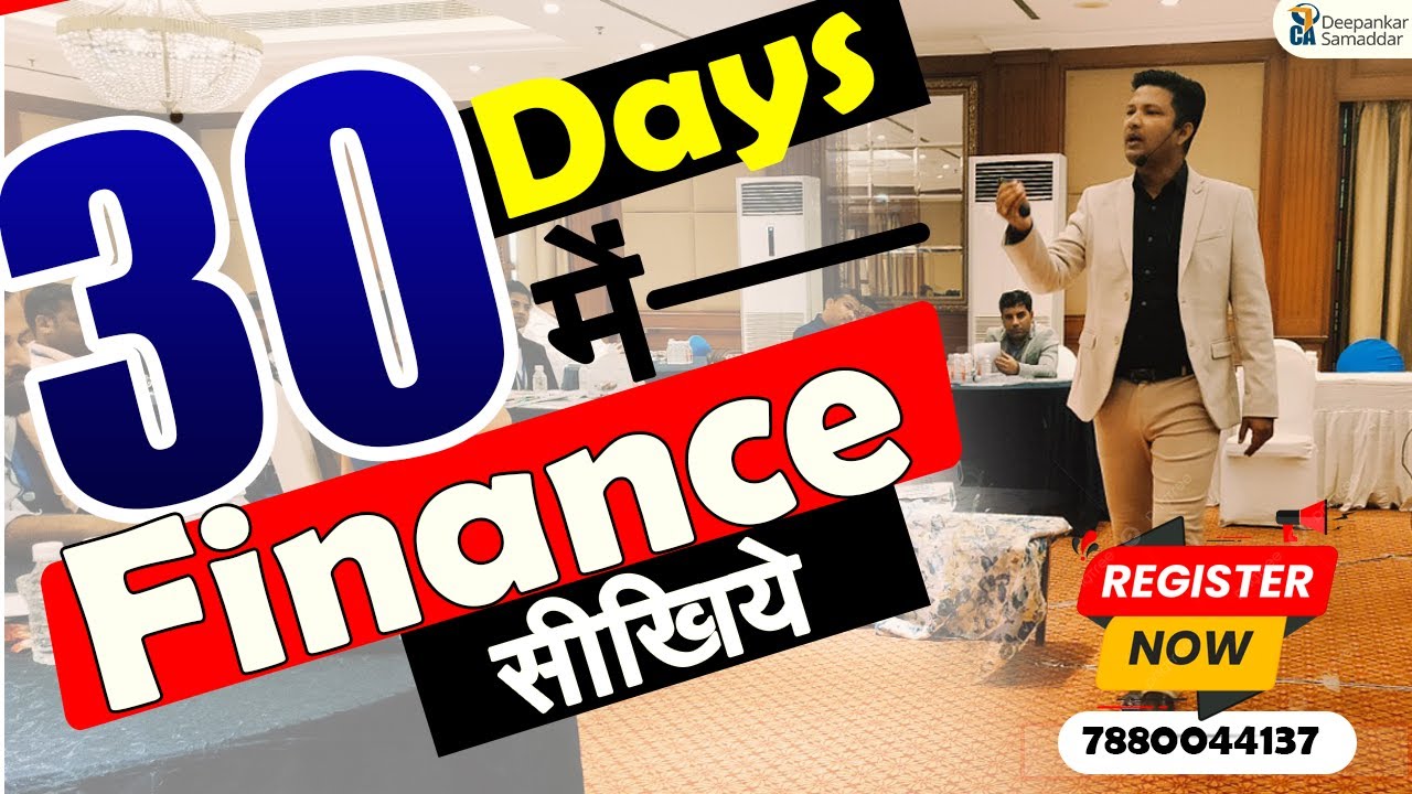 30 Days में Finance Business || Online Training || Nidhi Business || Microfinance || DSA || Sahukari