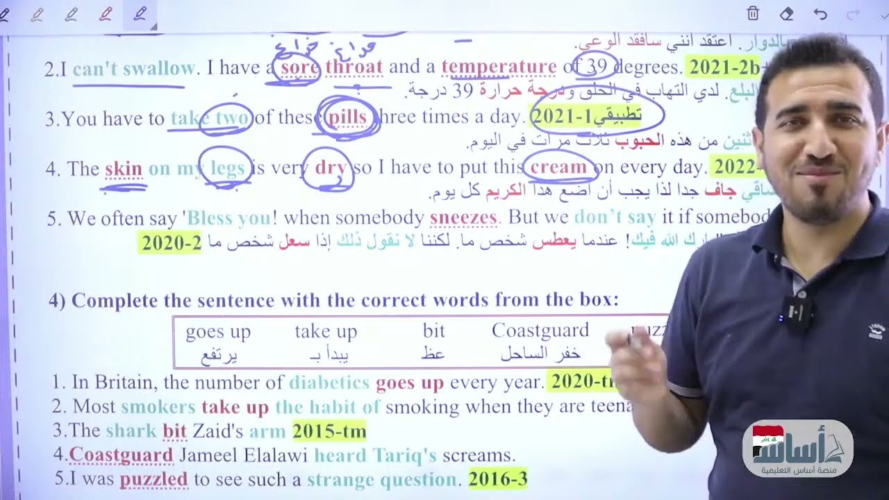 مراجعة جميع اسقاطات الملون والنشاط | انكليزي السادس الاعدادي | بث مباشر ليلة الامتحان