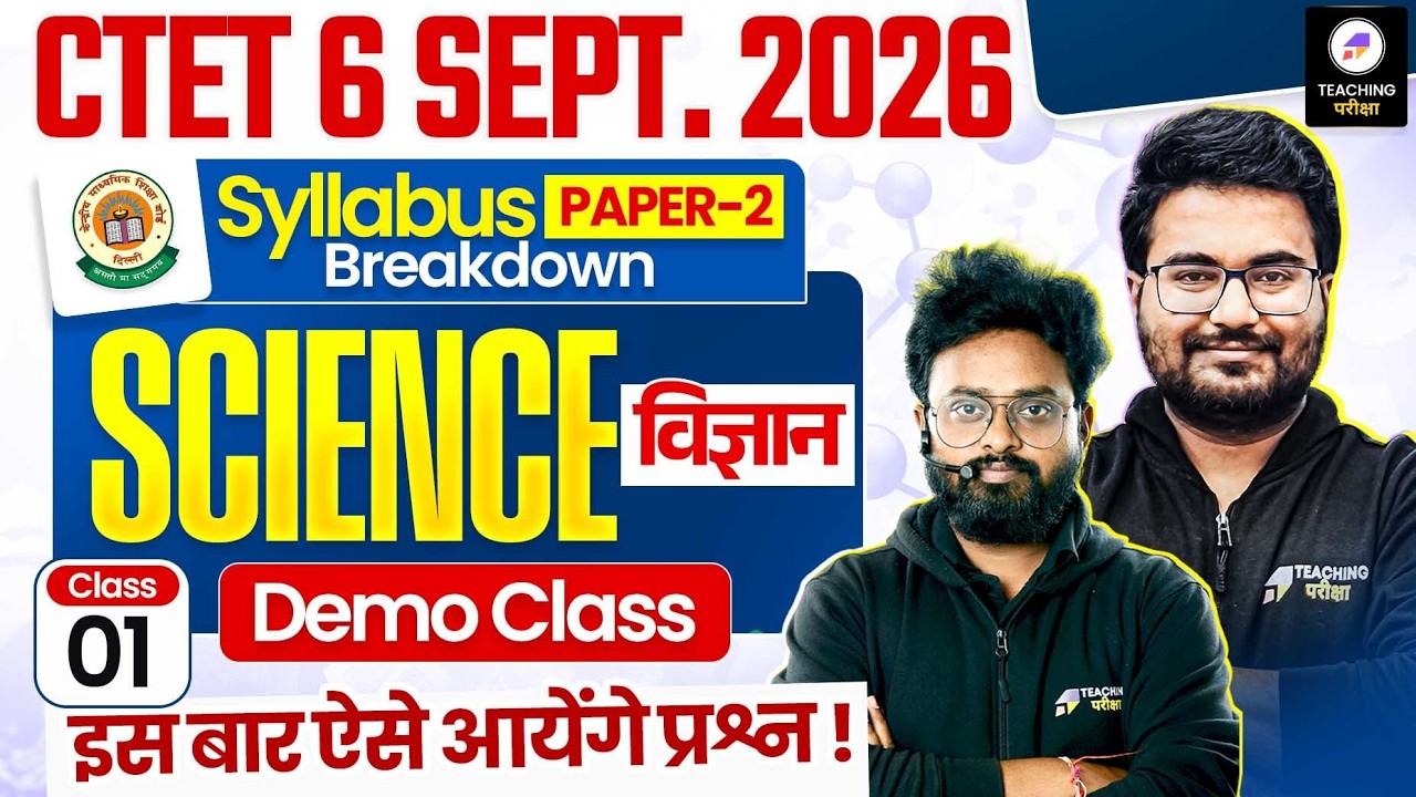 CTET Science Paper 2 | CTET Science Syllabus 2026 Discussion | CTET Science Class 1 by Kuldeep Sir