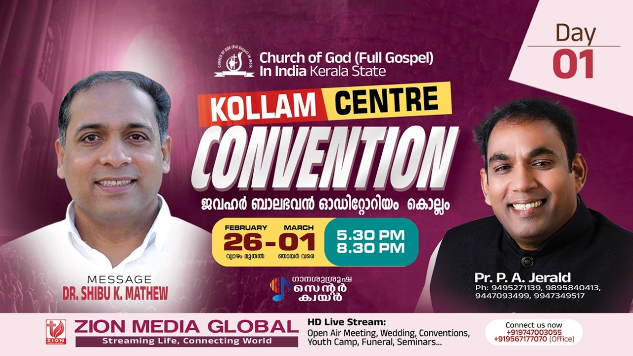 KOLLAM CENTRE CONVENTION 2026 | CHURCH OF GOD IN INDIA  | DAY 01| 26 FEB 2026 | LIVE
