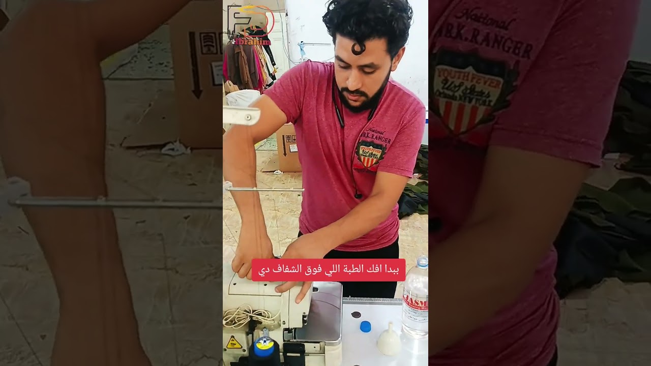 زيت مهم جدا لماكينة الخياطة