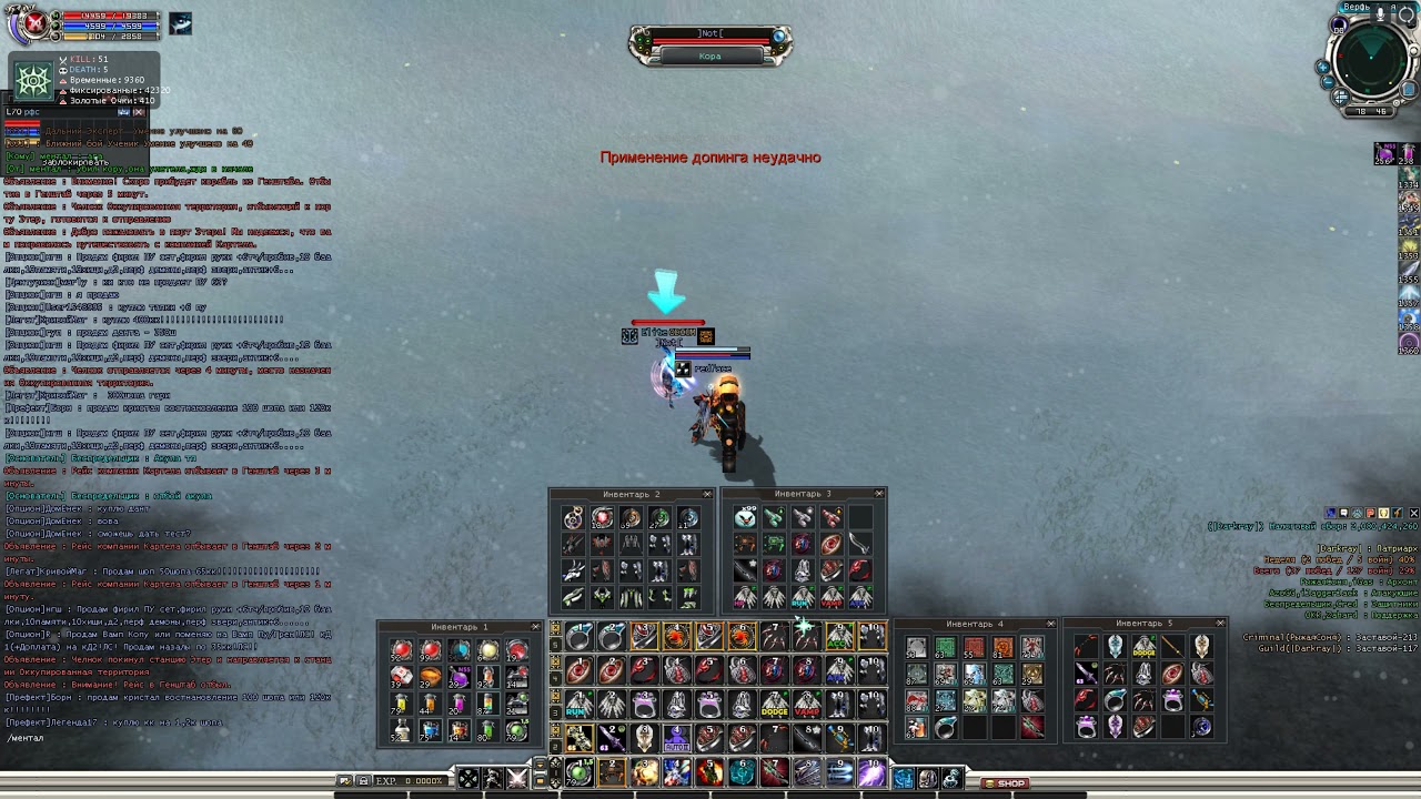RF Online PvPWaR x100
