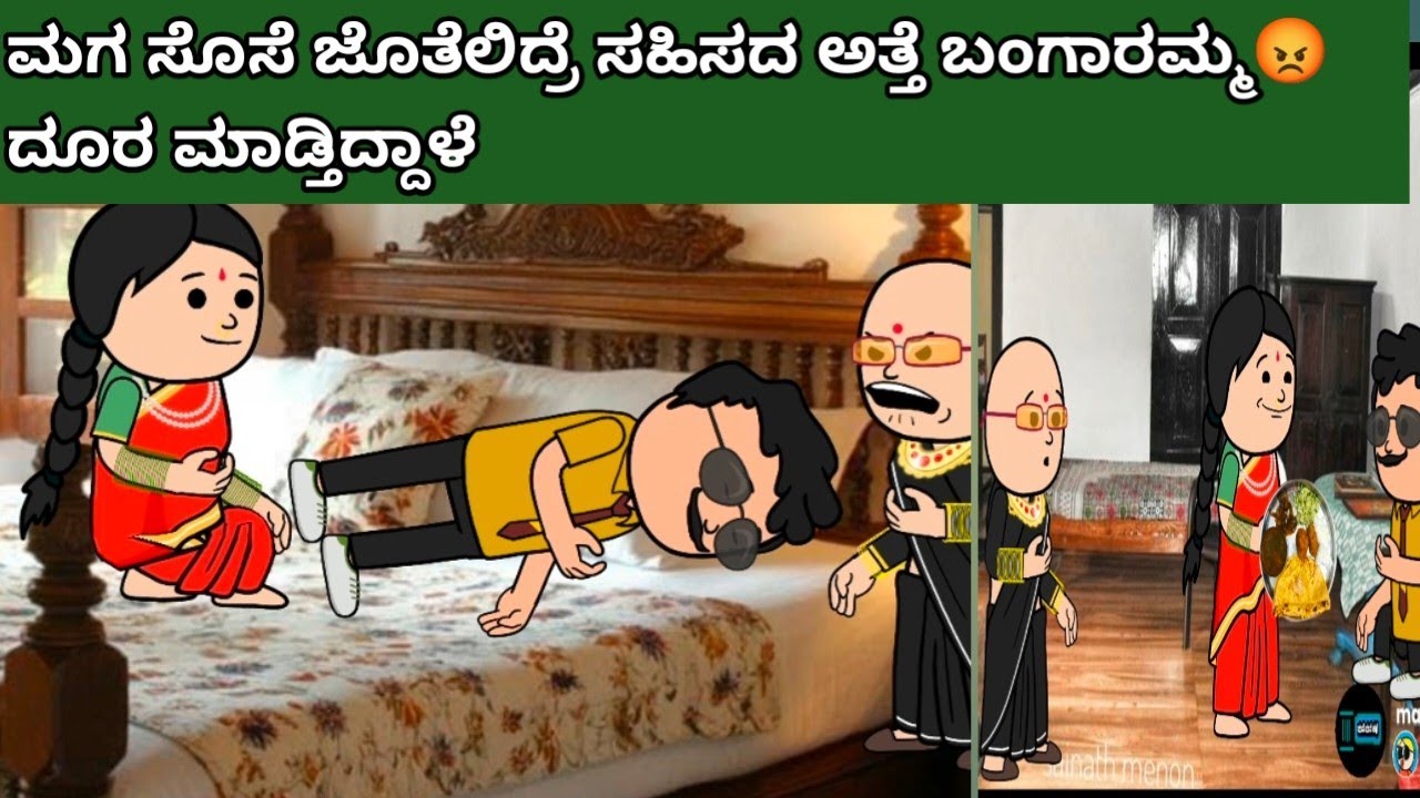 ಪದ್ದು v/s ಬಂಗಾರಮ್ಮ part-63 #hallicomedy #cartooncomedy #funnyvideoskannada 
