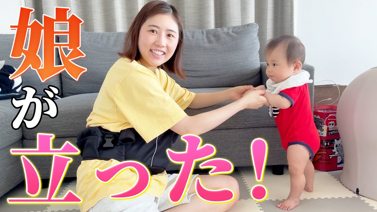 【8ヶ月】立ってイタズラするのが娘のマイブームです😂