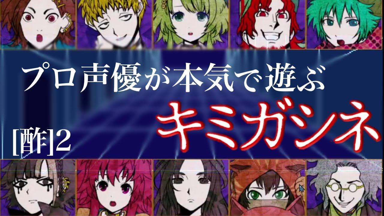 【キミガシネ】見た目が五条さん過ぎて愛着湧くよね【声優】[酢]2