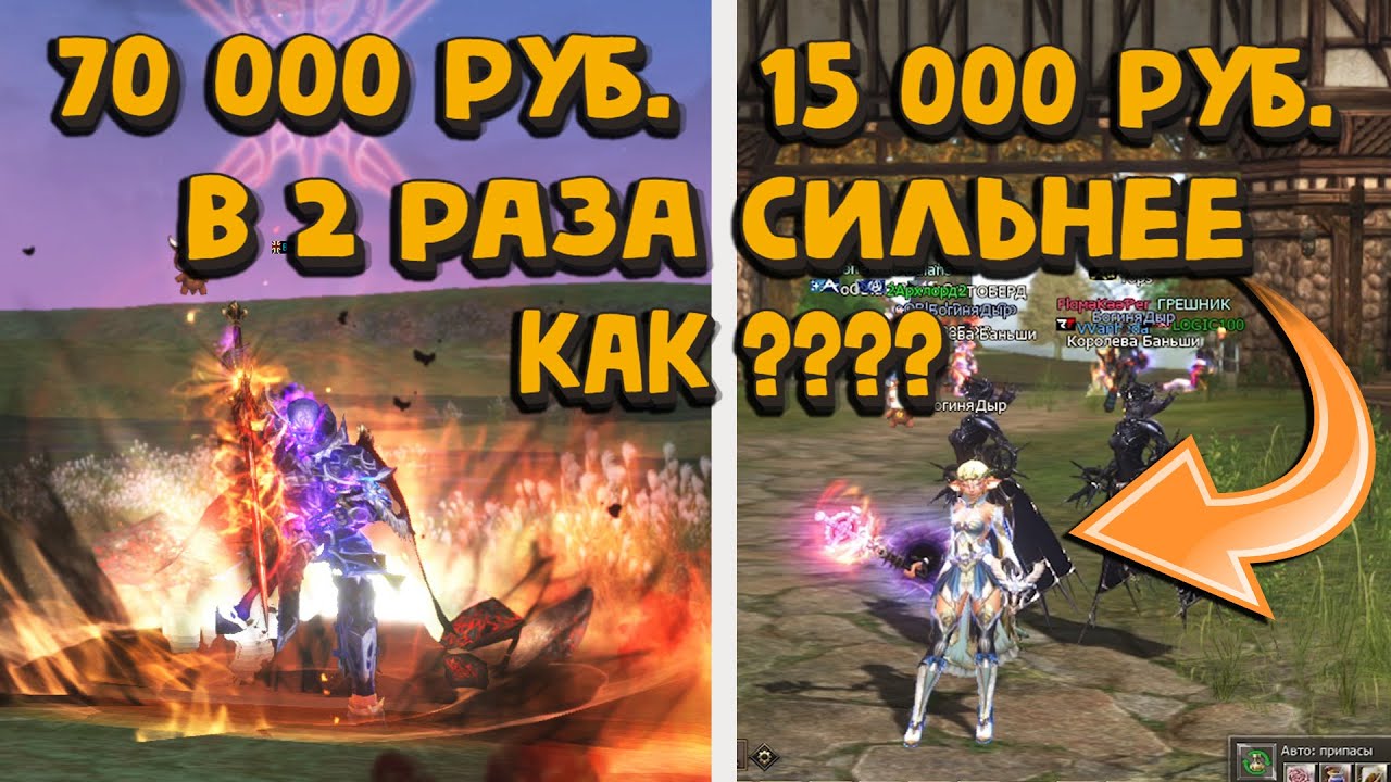 В 4 раза дешевле, но дамажит в 2 раза больше! Секрет перса подписчика в Lineage 2 Main! Суммонер л2