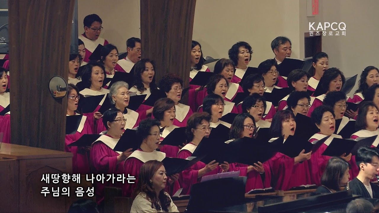 하늘 향해 가리라 / 시온 찬양대 (Sep 30, 2018)