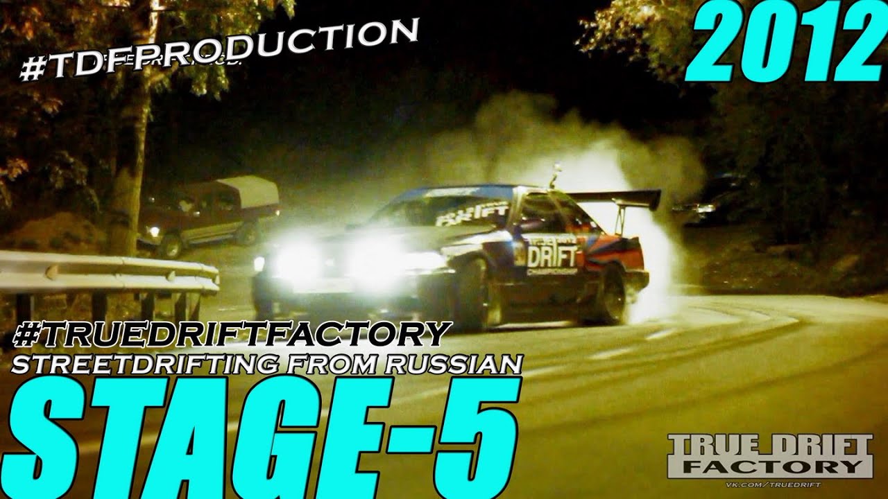 TRUEDRIFTFACTORY 2012 STAGE5 STREETDRIFT KAMCHATKA #дикийрусскийстрит