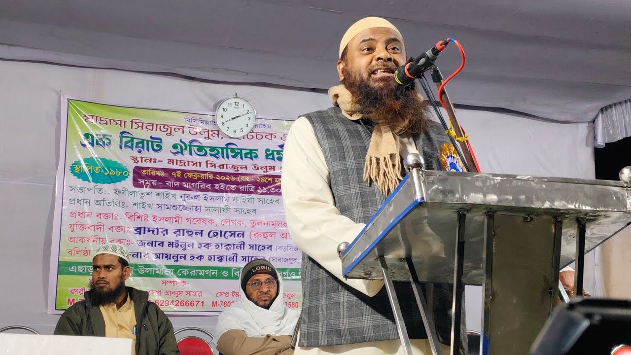 🔴LIVE JALSA ছোটোচক মাদ্রাসার জালসা ইলামবাজার বীরভূম প্রধান বক্তা ব্রাদার রাহুল মুর্শিদাবাদ