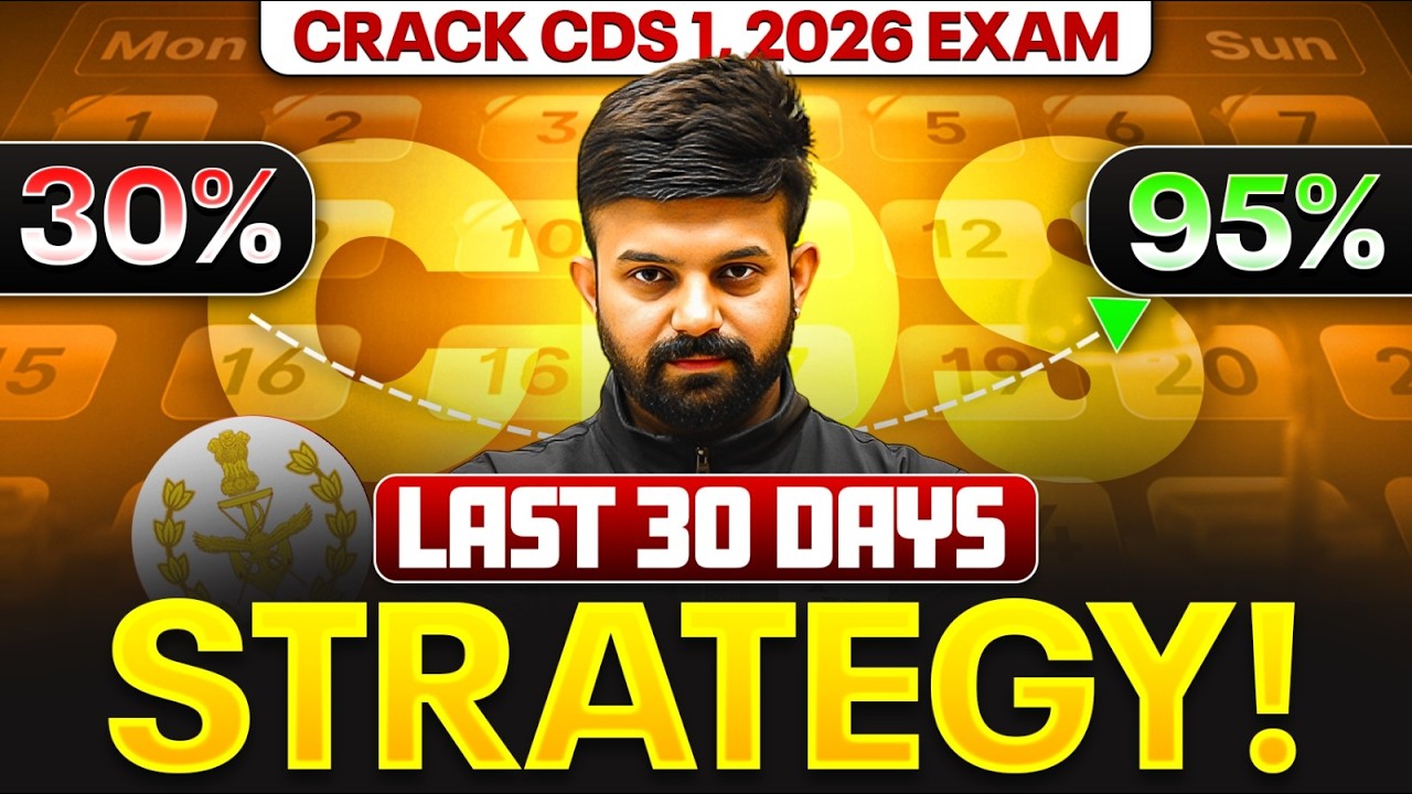 CDS Exam Strategy: Last 1 Month Strategy for CDS 1, 2026 Exam | CDS 1, 2026 Exam | CDS Exam 2026 DW
